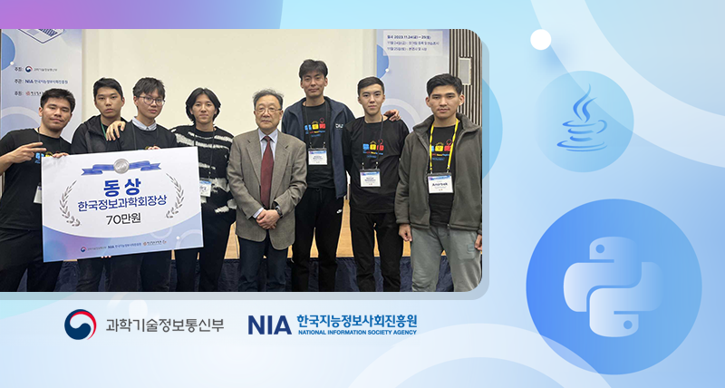 팀 potom, 제23회 대학생 프로그래밍 경시대회 동상 수상