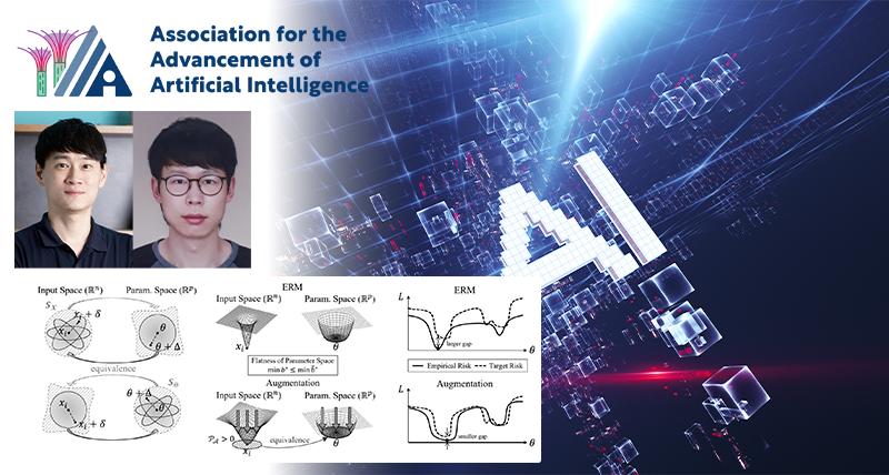 AI 모델 강건성 키워주는 데이터 증강 조건 규명